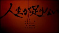 Семь На Четыре/Seven By Four — Одной жизни мало ft. vflower