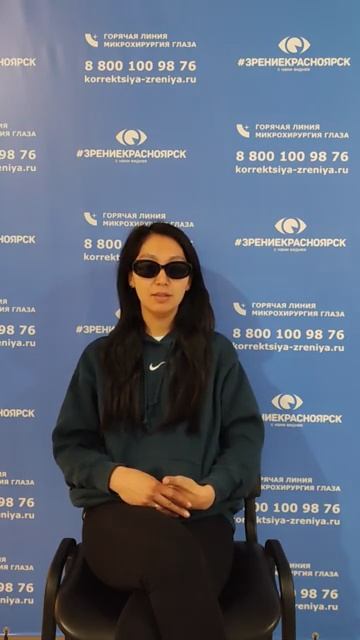 Отзыв о лазерной коррекции зрения в клинике "Зрение Красноярск", 88001009876