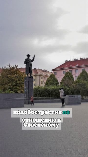 Глава МИД Чехии Липавский: Россия не имеет никаких прав на памятник Коневу