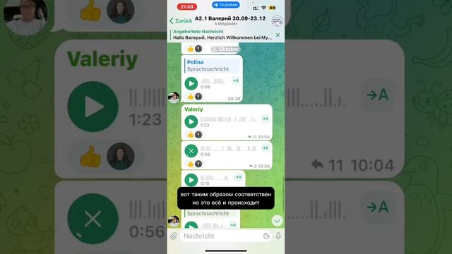 Как проходит обучение в Telegram на курсе «Немецкий кажды?