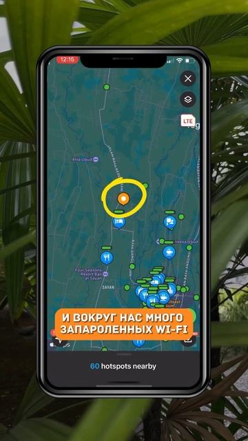 Как подключиться к WIFI везде? Есть #лайфхак для путешес?