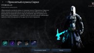 Проклятый кузнец Сирил - убийство босса V Rising Invaiders of Oakveil