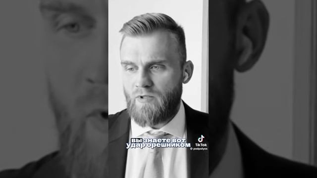 Предупреждение о ударе орешником