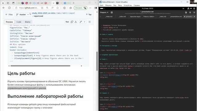 лаб 13 презентация