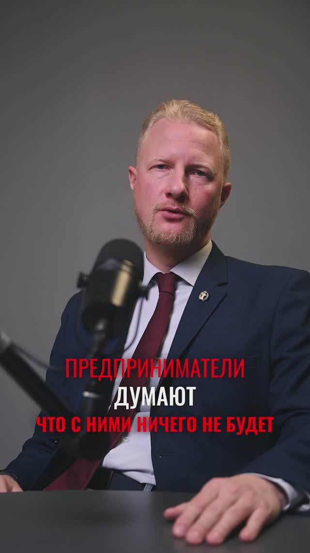 Почему предприниматели думают, что с ними ничего не случится?