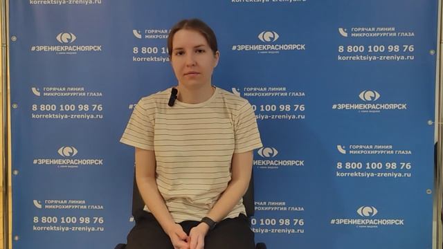 Отзыв о лазерной коррекции зрения в клинике "Зрение Красноярск", 88001009876