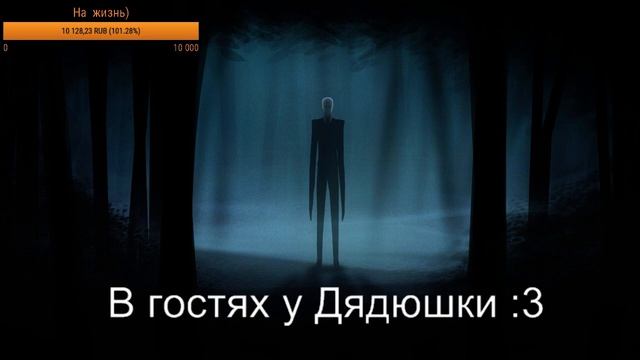 ХОРРОР СТРИМ - В гостях у Дядюшки)