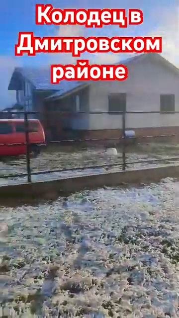 ✅✅✅С первым снегом друзья !!! Бурим колодец в Дмитров?