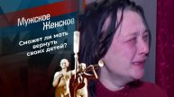 Мужское Женское выпуск от 08.05.2025 запись эфира в HDkqd качестве