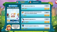 Легенды Дракономании часть 3
