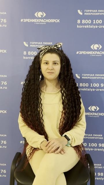 Отзыв о лазерной коррекции зрения в клинике "Зрение Красноярск", 88001009876