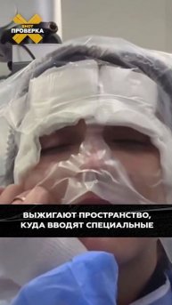Чем опасна операция по смене цвета глаз? 👁️ #операция