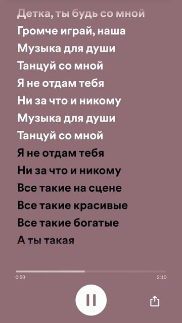 Музыка для души Танцуй со мной