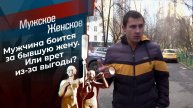 Мужское / Женское 8 мая, смотреть выпуск в хорошем качестве в HDquvxkj качестве