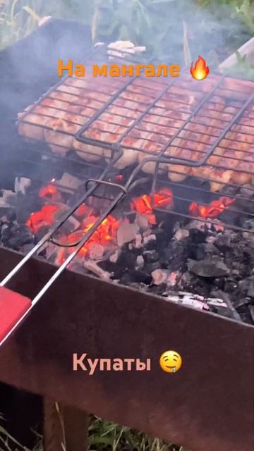 Купаты на даче 🤤🔥 #дача #купаты #мангал
