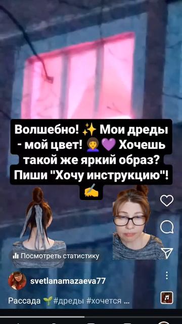 рассада 🌱 #дреды #переписка #друк #дуэт #топ #дредлоки ?