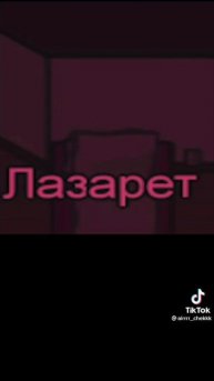 поставь лайк