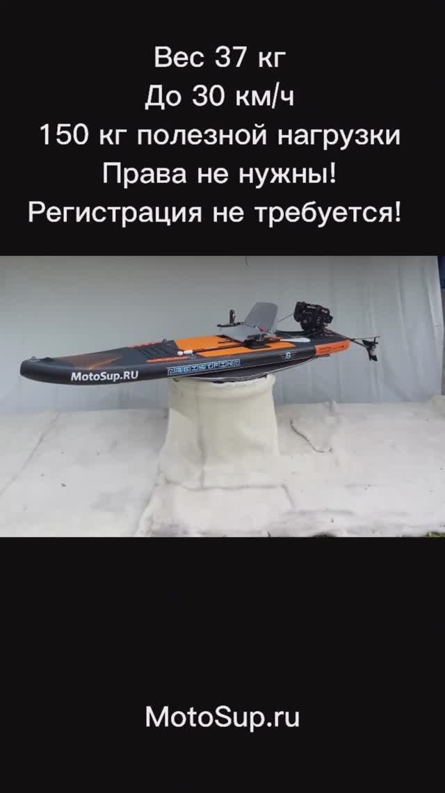 MotoSup Kater