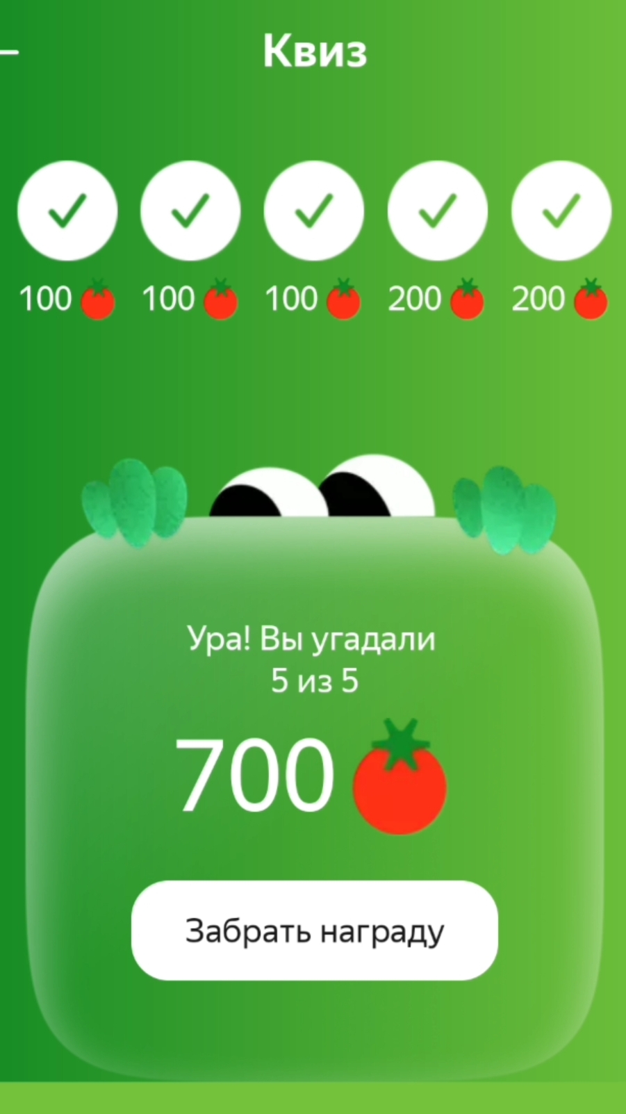 Квиз 8 мая 2025 года Едадил