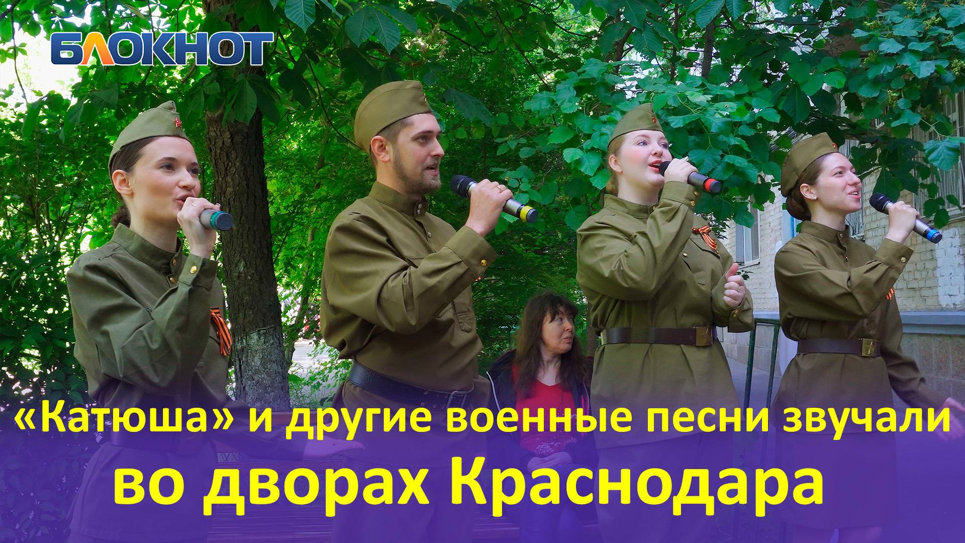 Этот день мы не забудем никогда: как в Краснодаре поздравили ветеранов с Днем Победы