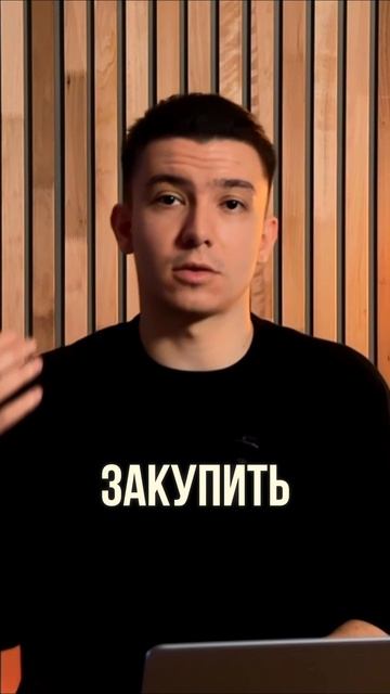 закупил_слишком_много_либо_слишком_мало на вайлдбериз