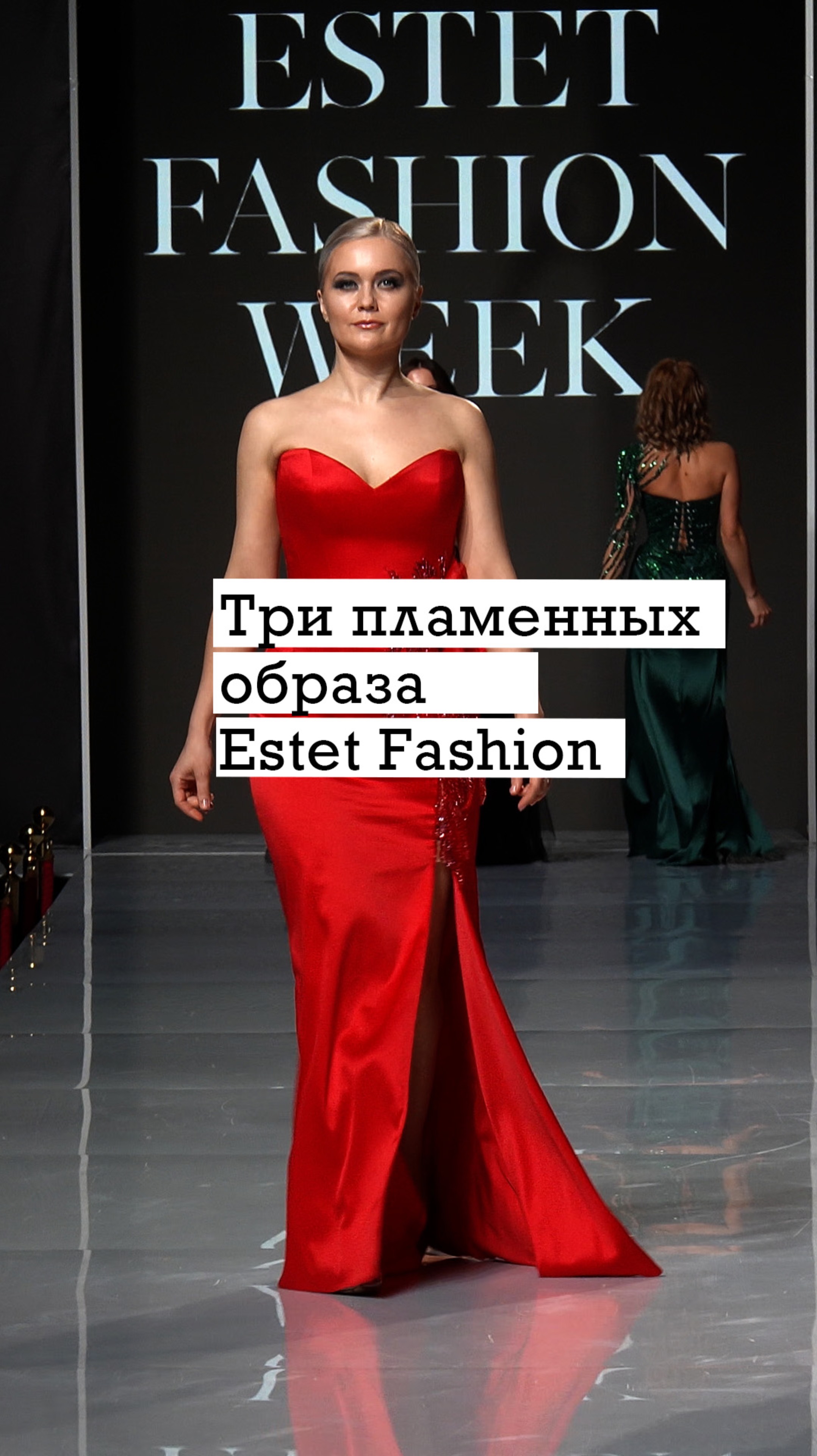 💥 3 ПЛАМЕННЫХ ОБРАЗА, КОТОРЫЕ ПОКОРИЛИ PODIUM 💥