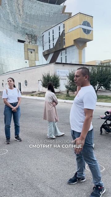 Институт солнца в Узбекистане? ААААА!