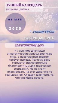 Подпишись на ежедневный лунный календарь #натальнаяк?