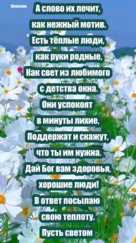 Есть тёплые люди, как летнее солнце... #красота_начинае?