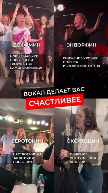 Хотите быть счастливее? Начните петь!  #урокивокаламос