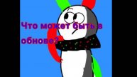 какие могут быть обновы в мире денди