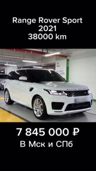 Range Rover 2021 #rangerover #landrover #купитьавто #ренжровер