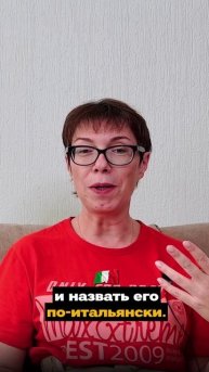 Итальянские прилагательные: alto, basso