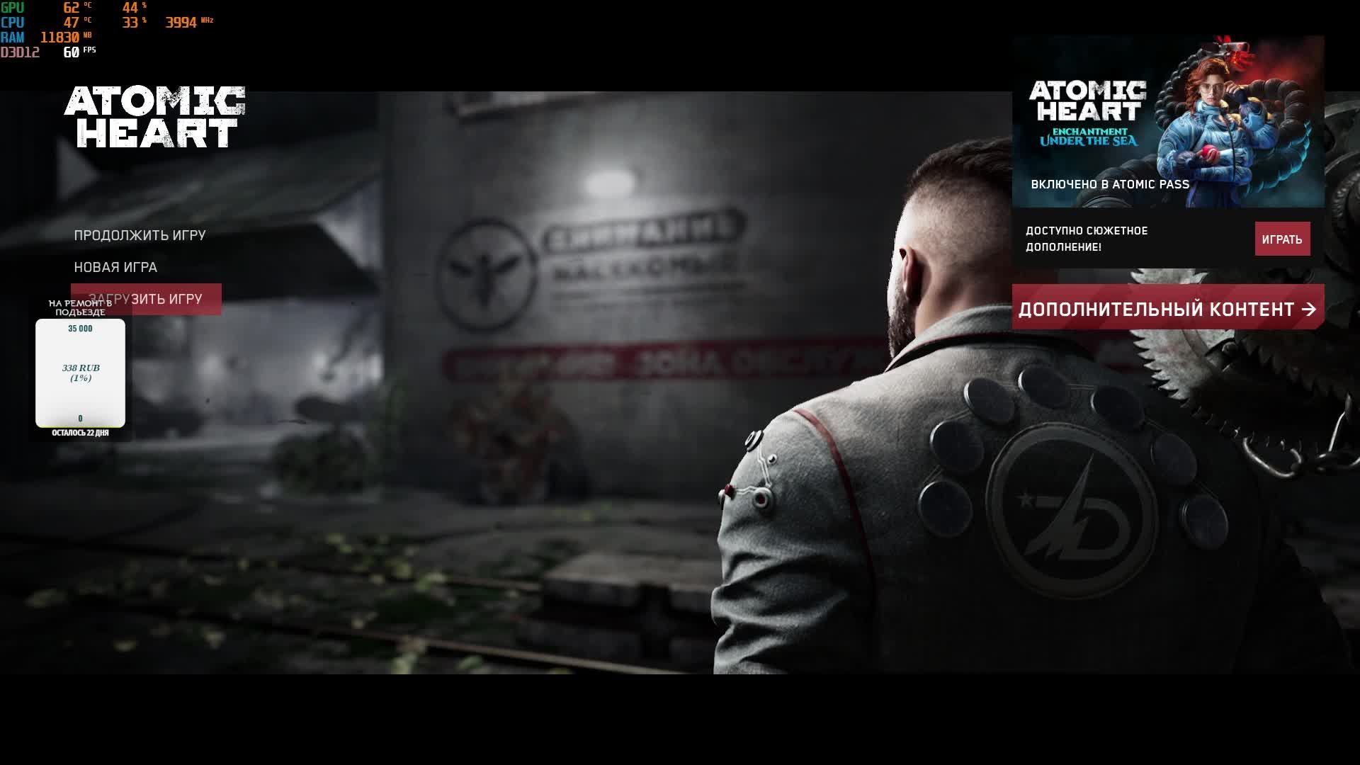 Atomic Heart / Одиннадцатая часть игры для отдыха на новом компе