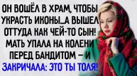 Истории из жизни. "Как же долго я тебя искала". Аудио рассказы