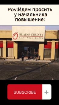 #гта5 #рекомендации #shortsgta5 #shortvideo #мем #юмор #reels #shorts #рек #приколы