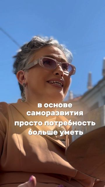 Саморазвитие как мода
