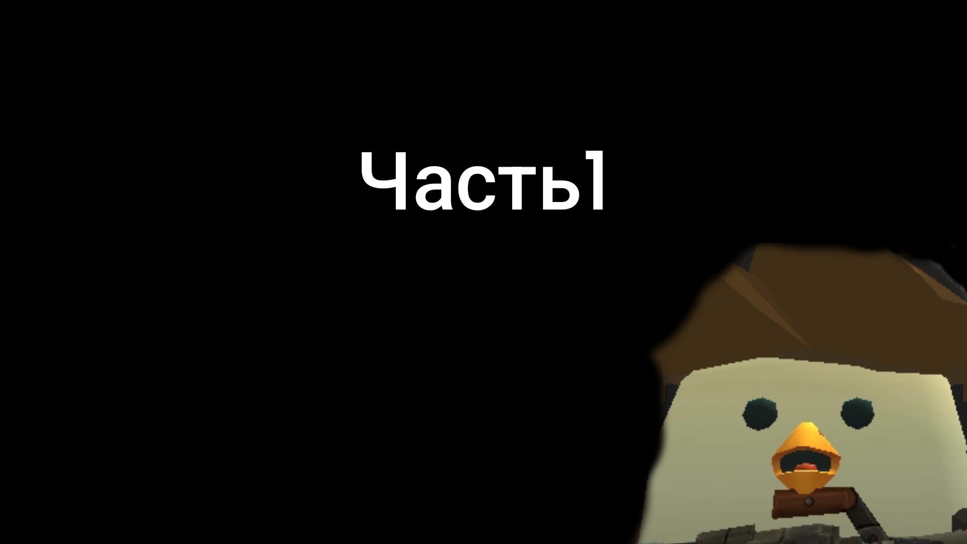 СОСКИНЫ "РИТПЬ" 2ЧАСТЬ"