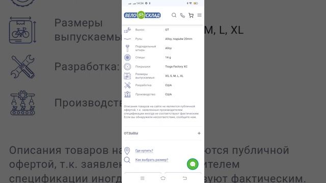 Обзор на велосипеды марки - A2z Скорость Вихря