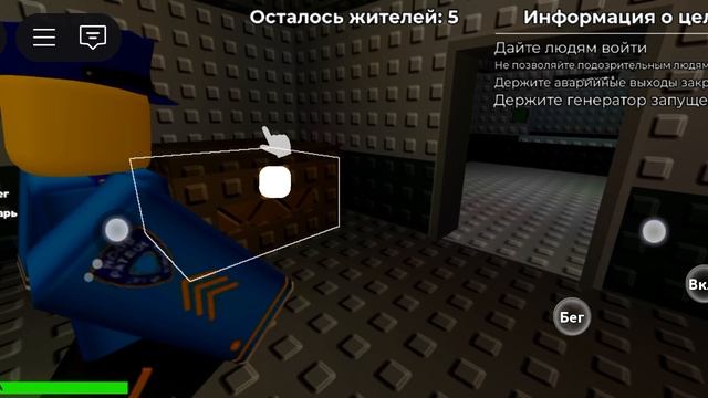 мы постарались пройти взломщик