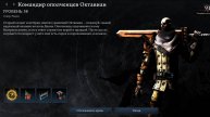 Командир ополченцев Октавиан - убийство босса V Rising Invaiders of Oakveil