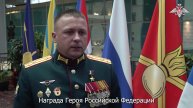 «Это награда всего моего подразделения»