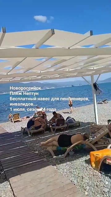 Жизнь на море, пляж Нептун: бесплатный навес и лежаки#so