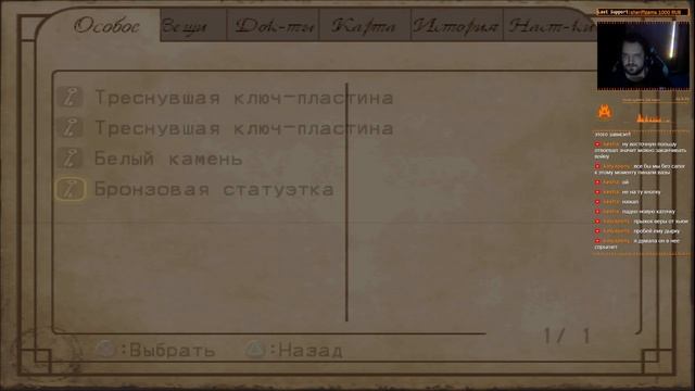 Haunting Ground. Прохождение. part 6.