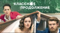 Родком Сезон: 1 серии: 2