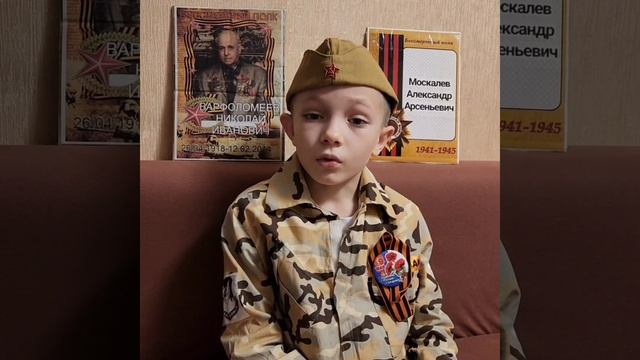 9 мая Лёва читает стихи о войне. Белая берёза автор Васильев.
Лев 8 лет.