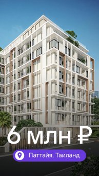 Роскошная комфортная студия в самом престижном районе Паттайи 😍