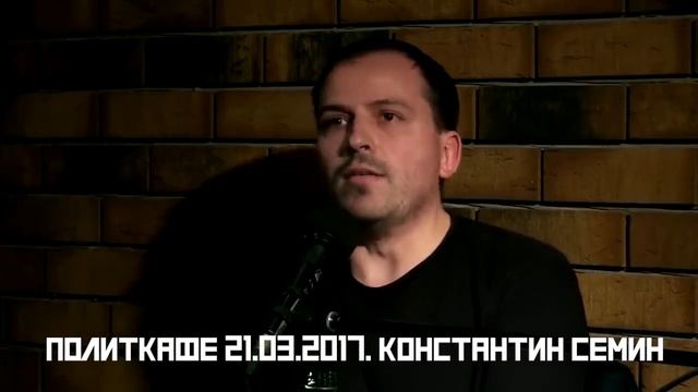 Чем помочь Константину Сёмину?