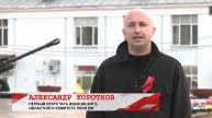 Поздравление Александра Короткова с Юбилеем Победы