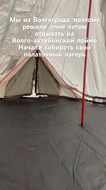 Заказали палатку из Владивостока. #отдыхнаприроде #ке?